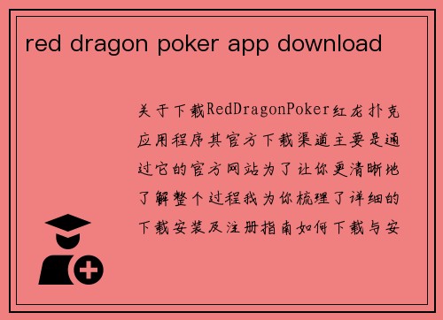 red dragon poker app download